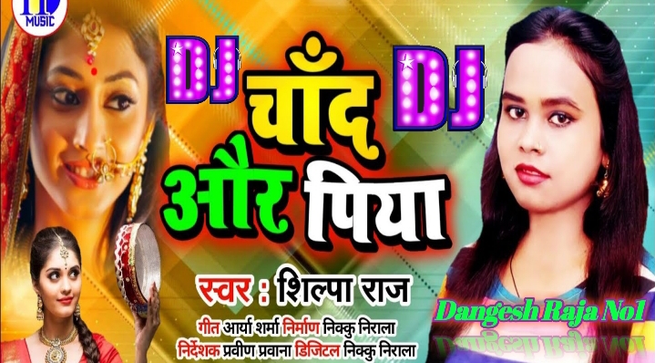 Chand Aur Piya Duno Dekhab Sath Me - (Karwachauth Spl Full Gms Dance Mix) - Dj Dangesh Raja